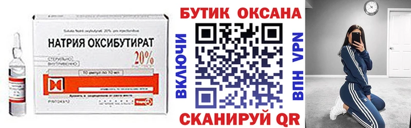 БУТИРАТ Butirat  хочу   Барыш 