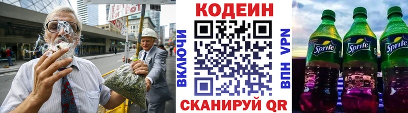 сколько стоит  Барыш  Кодеиновый сироп Lean напиток Lean (лин) 