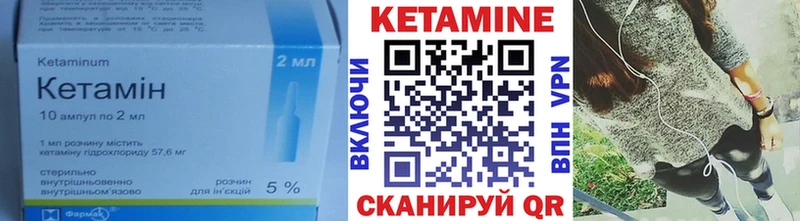 Кетамин ketamine  мега как войти  маркетплейс как зайти  Барыш 