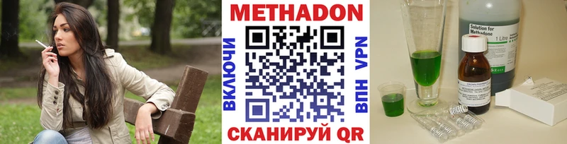 Метадон methadone мега зеркало Барыш где купить